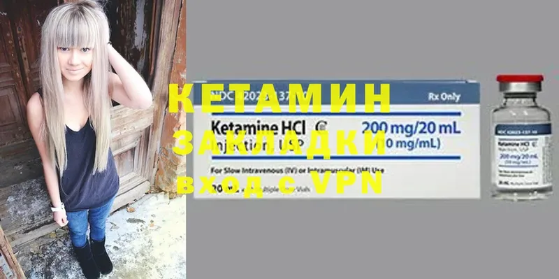 Кетамин ketamine  Волхов 